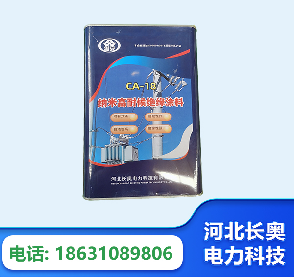 大兴安岭纳米高耐候绝缘涂料